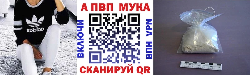 даркнет сайт  Ессентуки  Alfa_PVP мука 