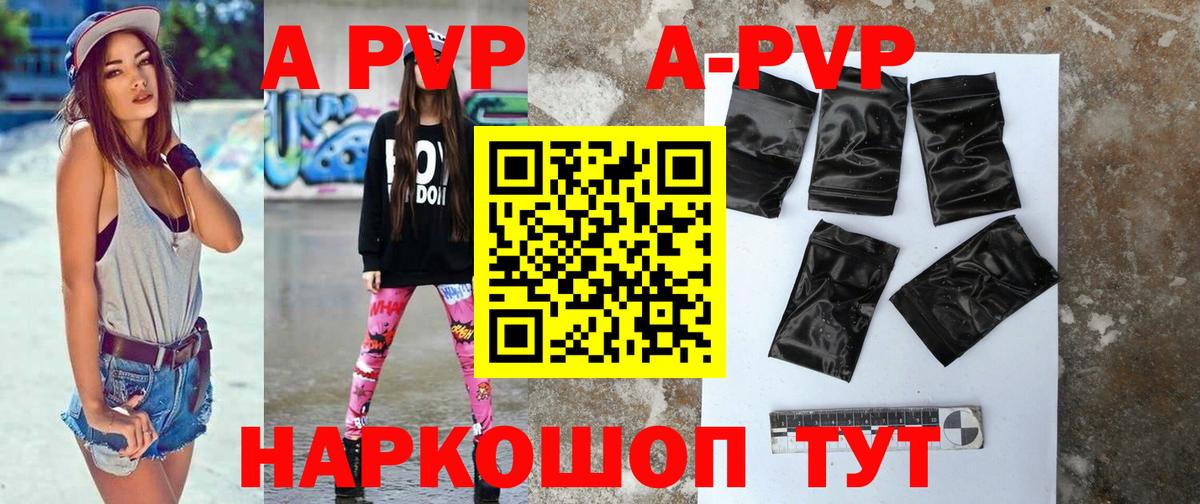 А ПВП СК КРИС  Вход с VPN  Alpha PVP  Ессентуки  A PVP СК КРИС 