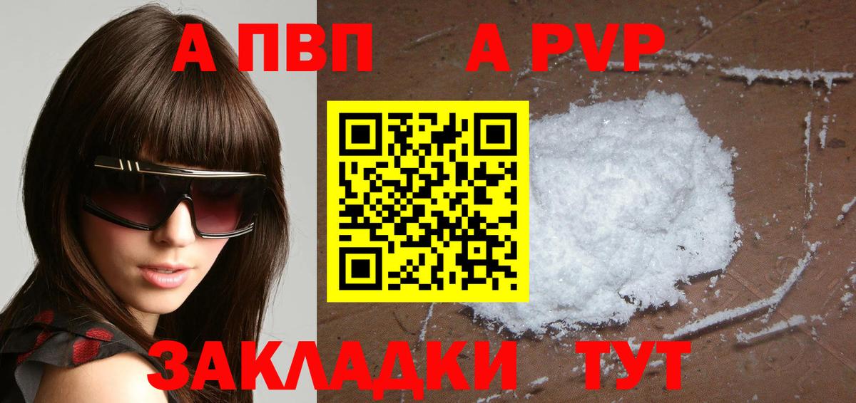 А ПВП крисы CK Ессентуки