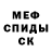 Меф мяу мяу Tania Goryushina