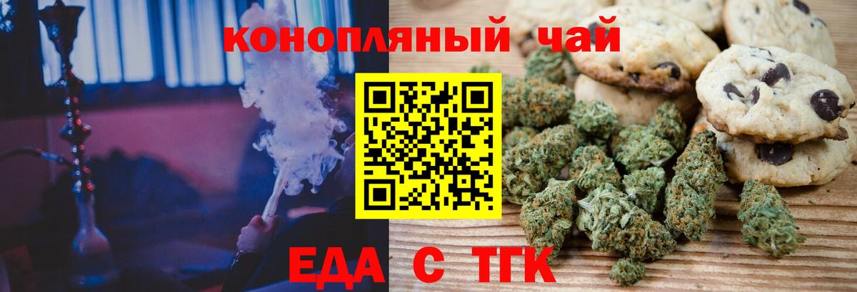 Ессентуки  Cannafood марихуана  Вход с VPN 