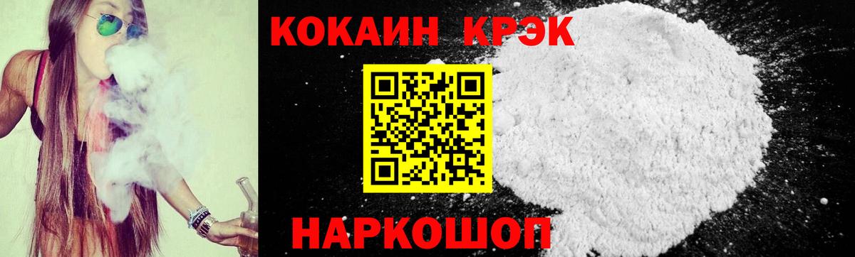 КОКАИН 99% Ессентуки