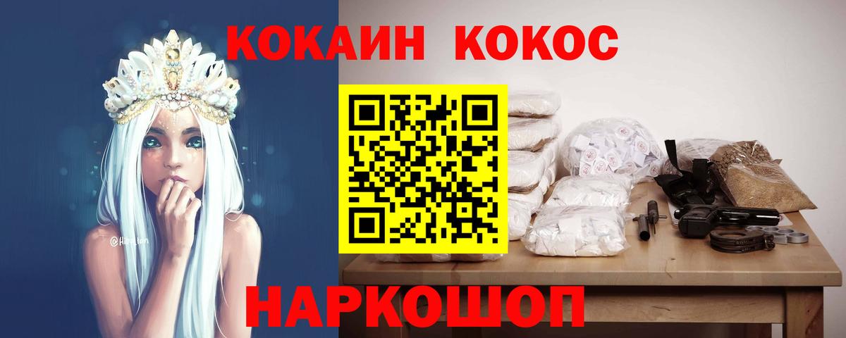 Кокаин 98%  Ессентуки  КОКАИН Эквадор 