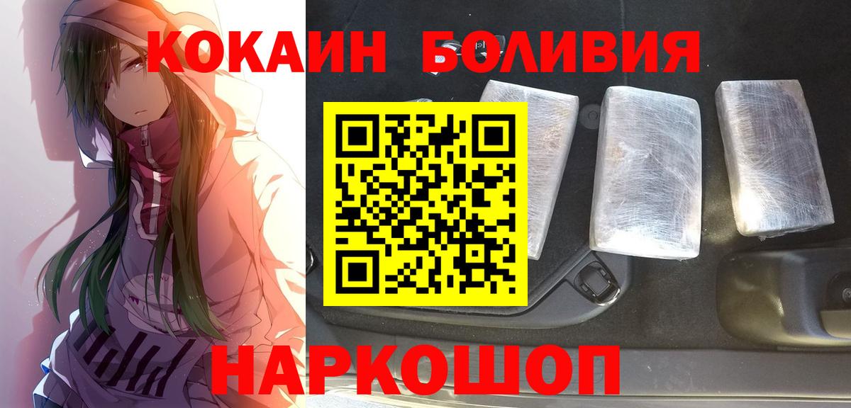 Ессентуки  COCAIN VHQ  COCAIN  Вход с VPN 