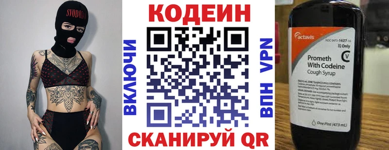 Кодеиновый сироп Lean Purple Drank  Ессентуки 