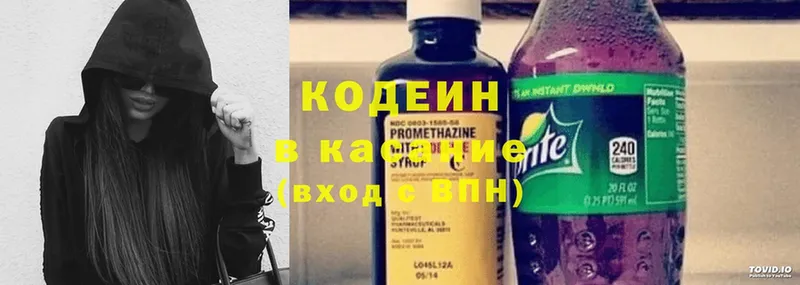 Кодеин Purple Drank  Ессентуки 