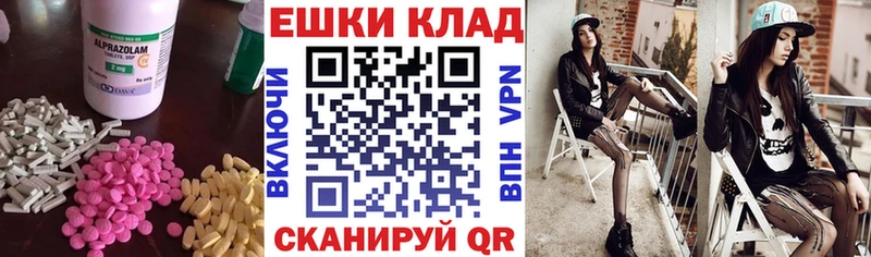 Экстази таблы  продажа наркотиков  Ессентуки 