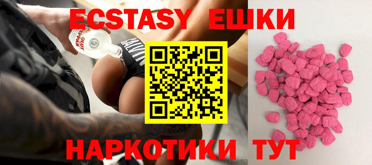 дарк нет Telegram  Ecstasy 99%  Вход с VPN  дарнет шоп  Экстази Philipp Plein  Ессентуки 