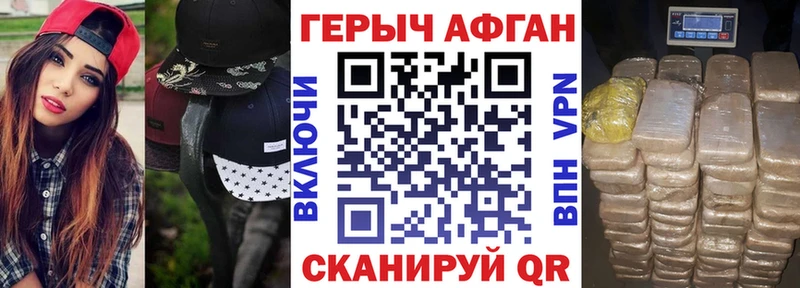 что такое наркотик  Ессентуки  Героин Афган 