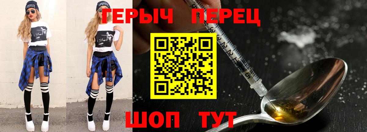 ГЕРОИН гречка  Вход с VPN  ГЕРОИН  Ессентуки 