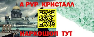 a pvp Гусиноозёрск