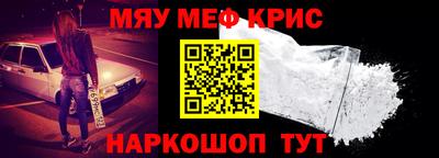 мефедрон Гусь-Хрустальный