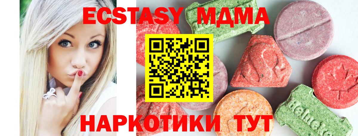 МДМА молли  Вход с VPN  MDMA crystal  Ессентуки 
