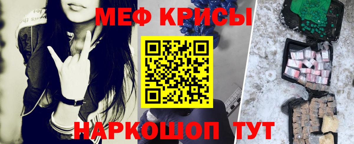 Мефедрон мука Ессентуки