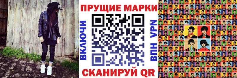 Марки N-bome 1,8мг Ессентуки