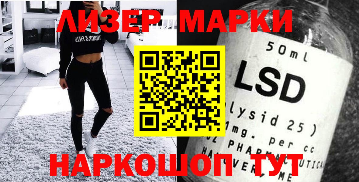 Марки N-bome 1500мкг Ессентуки