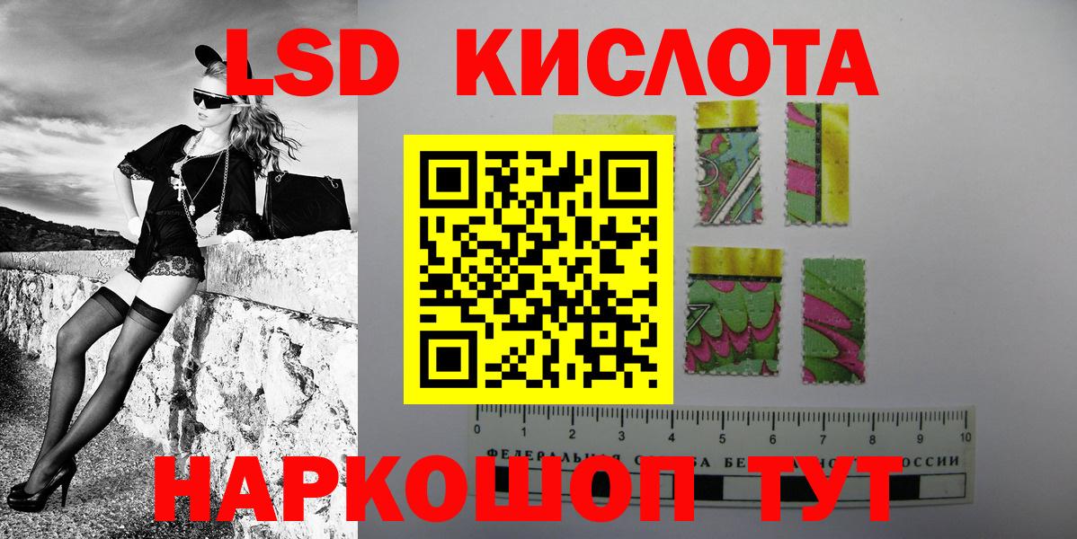 Ессентуки  Наркотические марки 1500мкг  Вход с VPN 