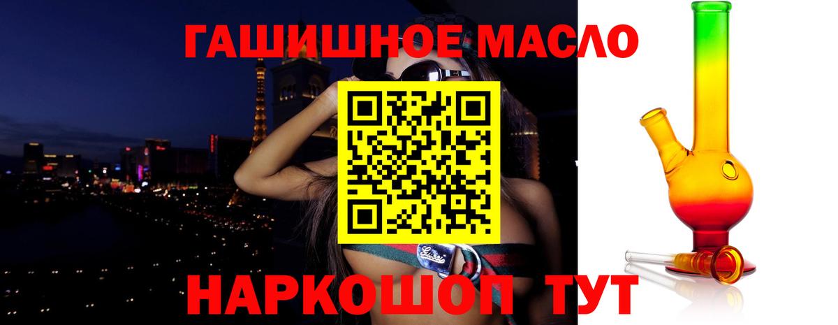 ТГК вейп Ессентуки