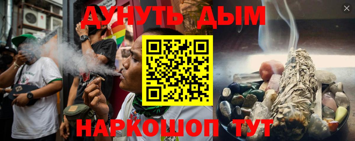 Шишки марихуана Bruce Banner  Шишки марихуана THC 21%  Вход с VPN  Бошки Шишки Amnesia  Ессентуки 
